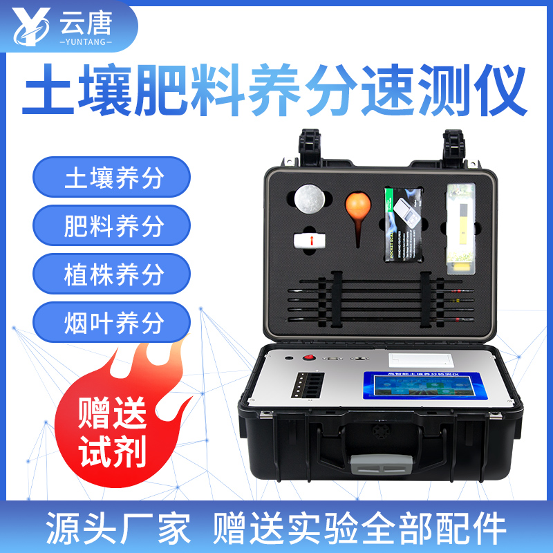 鑒定化肥真假用肥料養(yǎng)分檢測儀可以嗎？